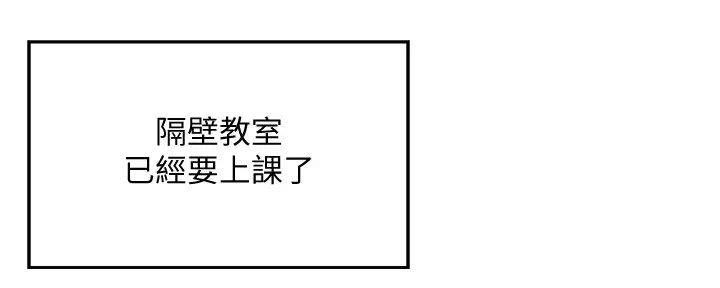 《理工系女神/谁说理组没正妹?》第16话 第120页