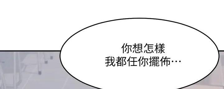 《理工系女神/谁说理组没正妹?》第16话 第121页