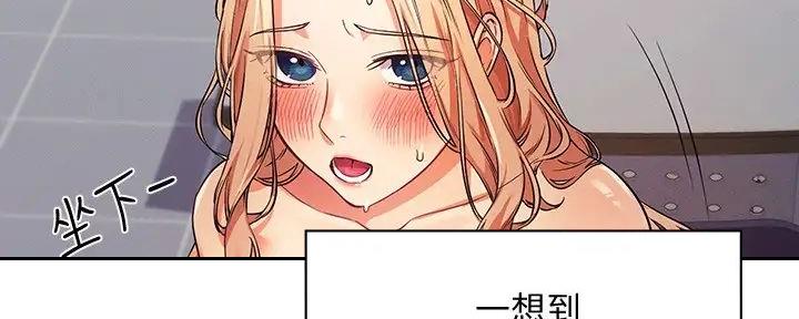 《理工系女神/谁说理组没正妹?》第16话 第123页