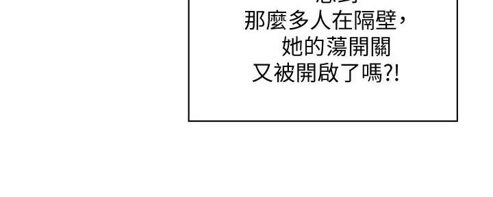 《理工系女神/谁说理组没正妹?》第16话 第124页