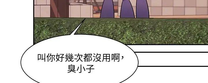 《理工系女神/谁说理组没正妹?》第16话 第13页