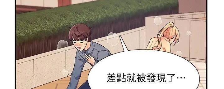 《理工系女神/谁说理组没正妹?》第16话 第16页