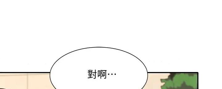 《理工系女神/谁说理组没正妹?》第16话 第18页