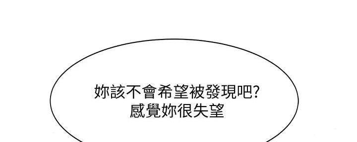 《理工系女神/谁说理组没正妹?》第16话 第22页