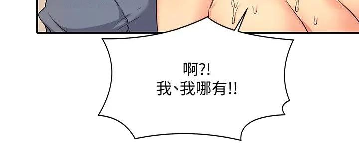 《理工系女神/谁说理组没正妹?》第16话 第25页