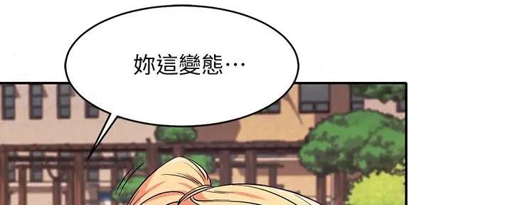 《理工系女神/谁说理组没正妹?》第16话 第27页