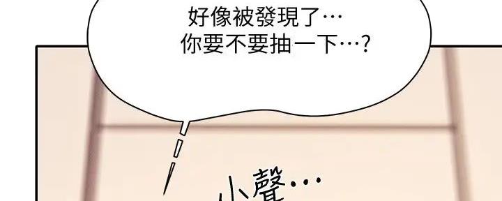 《理工系女神/谁说理组没正妹?》第16话 第2页