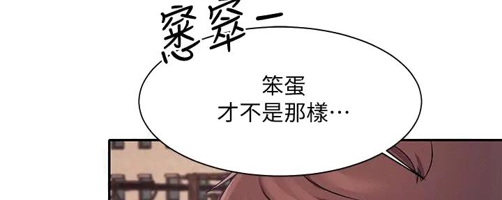 《理工系女神/谁说理组没正妹?》第16话 第31页