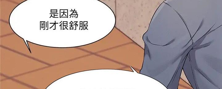 《理工系女神/谁说理组没正妹?》第16话 第37页