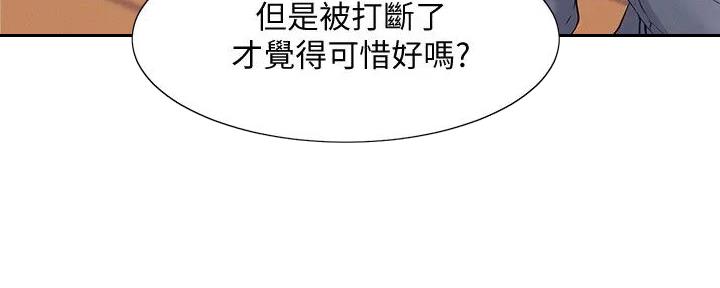 《理工系女神/谁说理组没正妹?》第16话 第38页