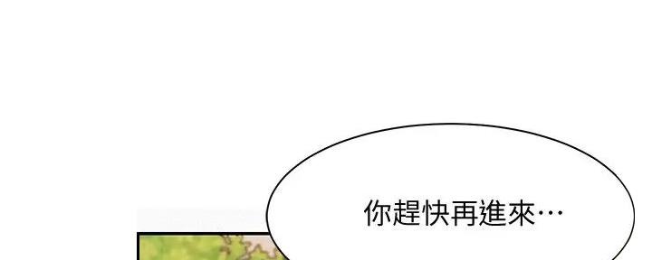 《理工系女神/谁说理组没正妹?》第16话 第39页