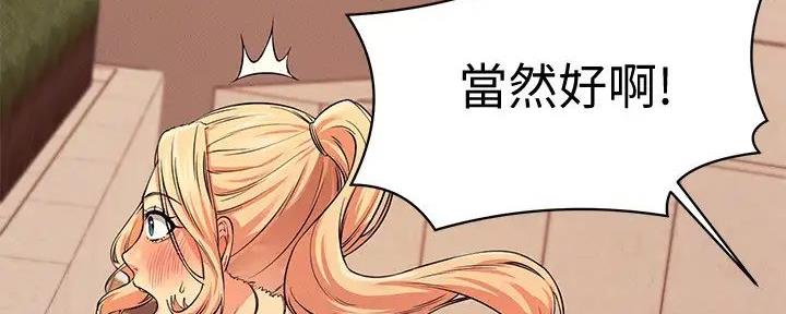 《理工系女神/谁说理组没正妹?》第16话 第47页