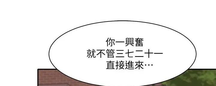 《理工系女神/谁说理组没正妹?》第16话 第54页