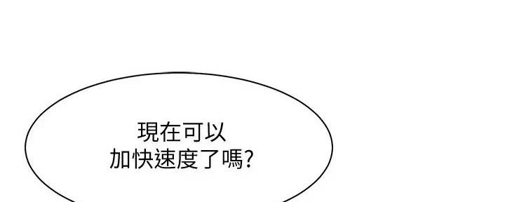 《理工系女神/谁说理组没正妹?》第16话 第58页