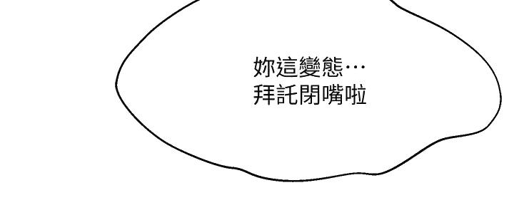《理工系女神/谁说理组没正妹?》第16话 第5页