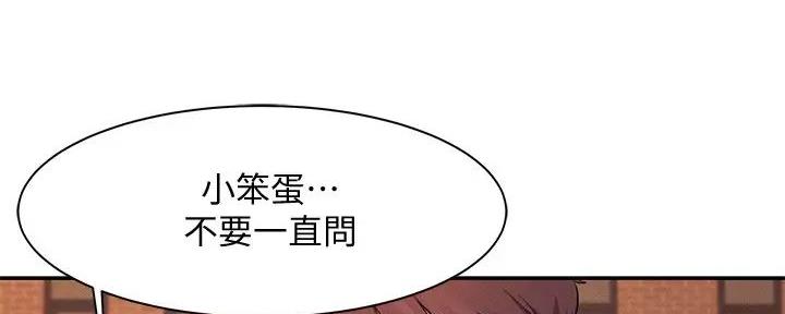 《理工系女神/谁说理组没正妹?》第16话 第62页