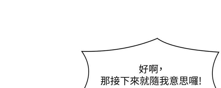 《理工系女神/谁说理组没正妹?》第16话 第66页