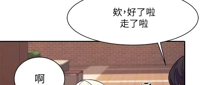 《理工系女神/谁说理组没正妹?》第16话 第7页