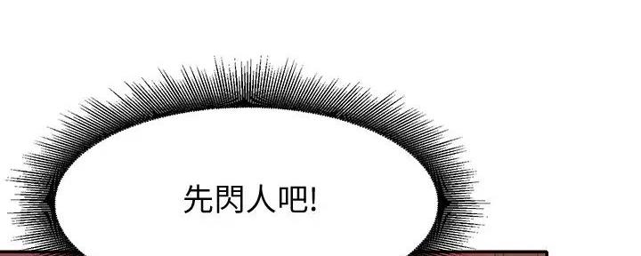 《理工系女神/谁说理组没正妹?》第16话 第81页