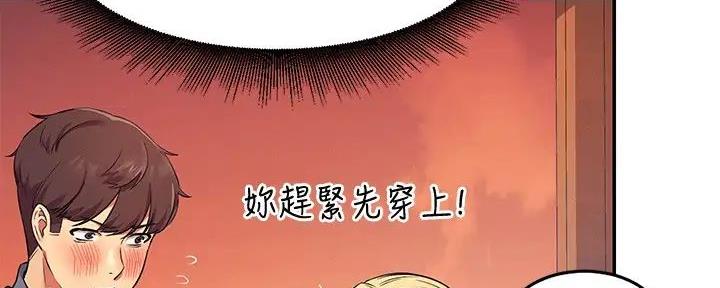 《理工系女神/谁说理组没正妹?》第16话 第82页