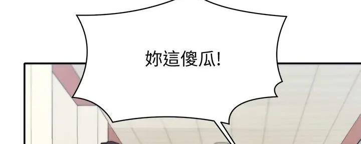 《理工系女神/谁说理组没正妹?》第16话 第85页