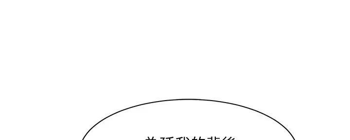 《理工系女神/谁说理组没正妹?》第16话 第94页
