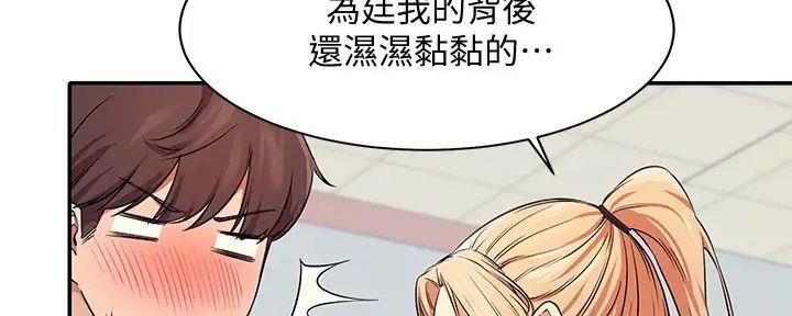 《理工系女神/谁说理组没正妹?》第16话 第95页