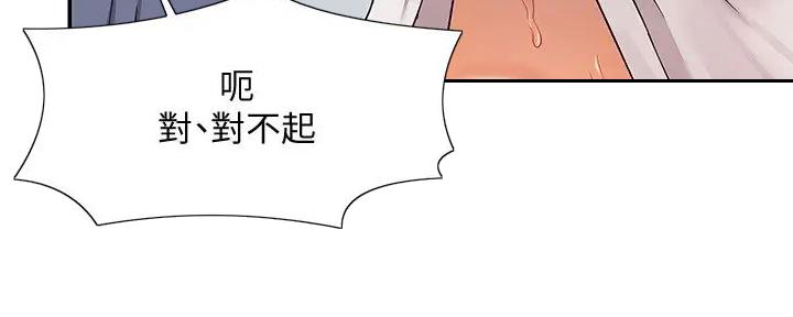 《理工系女神/谁说理组没正妹?》第16话 第98页