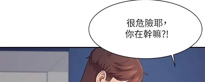 《理工系女神/谁说理组没正妹?》第17话 第101页