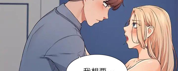 《理工系女神/谁说理组没正妹?》第17话 第102页