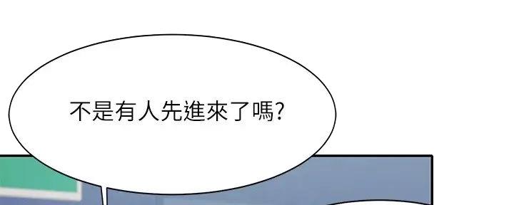 《理工系女神/谁说理组没正妹?》第17话 第10页
