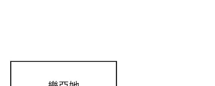 《理工系女神/谁说理组没正妹?》第17话 第115页