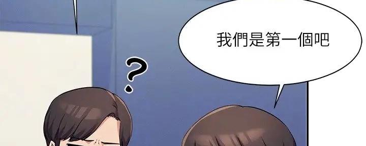 《理工系女神/谁说理组没正妹?》第17话 第11页