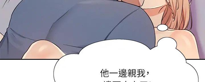 《理工系女神/谁说理组没正妹?》第17话 第125页