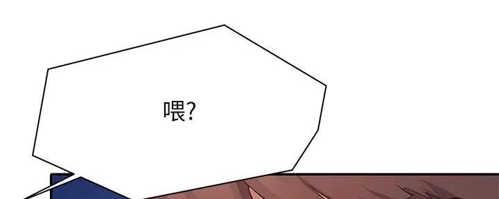 《理工系女神/谁说理组没正妹?》第17话 第132页