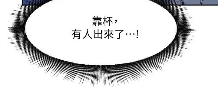 《理工系女神/谁说理组没正妹?》第17话 第135页