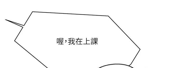 《理工系女神/谁说理组没正妹?》第17话 第137页