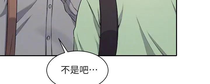 《理工系女神/谁说理组没正妹?》第17话 第13页