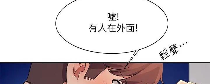 《理工系女神/谁说理组没正妹?》第17话 第143页