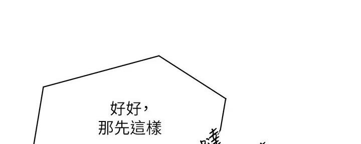 《理工系女神/谁说理组没正妹?》第17话 第147页