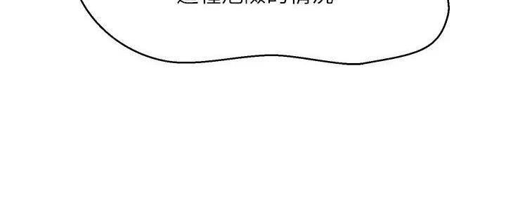 《理工系女神/谁说理组没正妹?》第17话 第151页