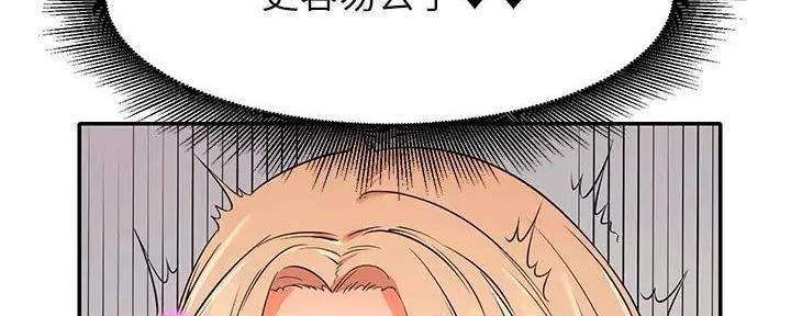 《理工系女神/谁说理组没正妹?》第17话 第153页
