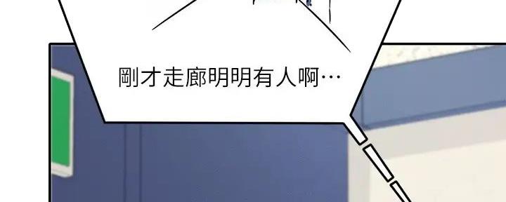 《理工系女神/谁说理组没正妹?》第17话 第16页