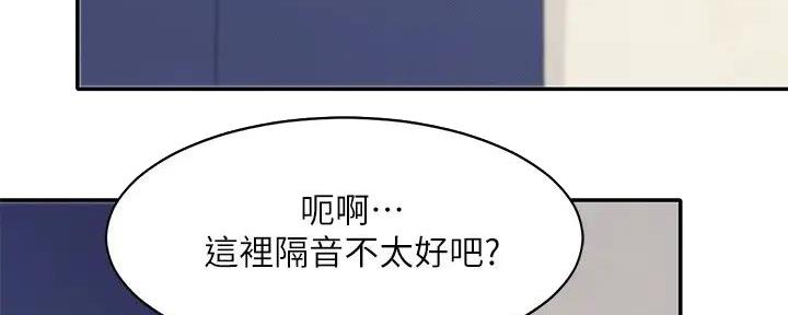 《理工系女神/谁说理组没正妹?》第17话 第18页