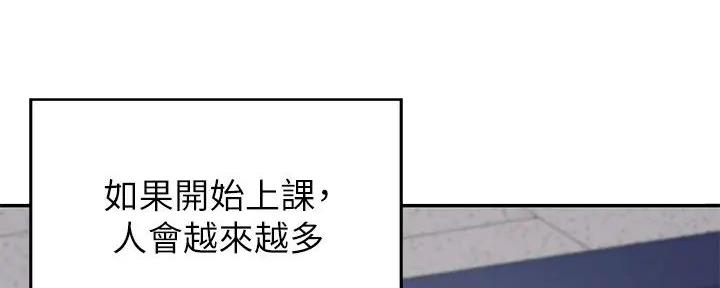 《理工系女神/谁说理组没正妹?》第17话 第22页