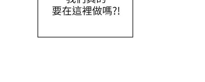 《理工系女神/谁说理组没正妹?》第17话 第25页