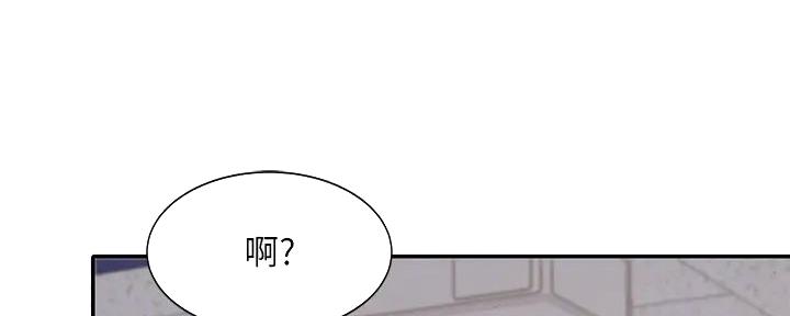 《理工系女神/谁说理组没正妹?》第17话 第26页