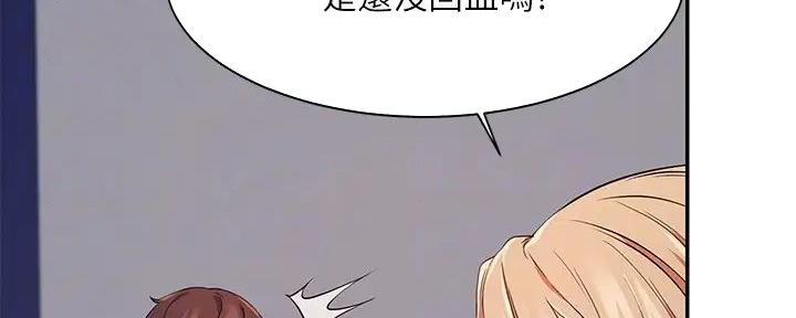 《理工系女神/谁说理组没正妹?》第17话 第31页