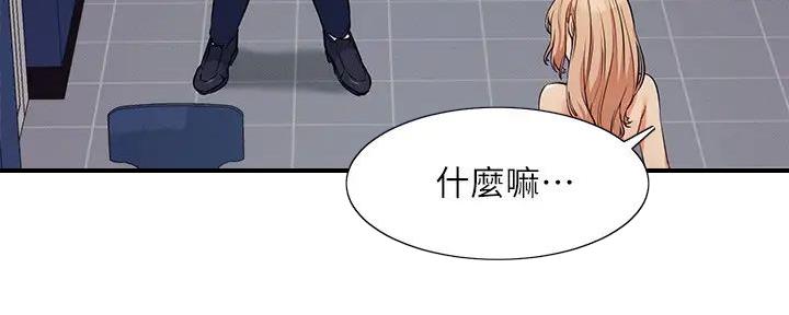 《理工系女神/谁说理组没正妹?》第17话 第38页