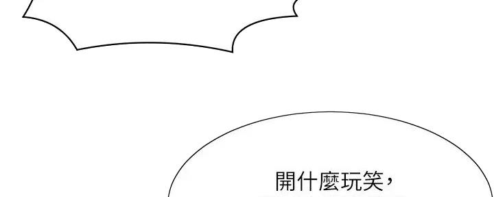 《理工系女神/谁说理组没正妹?》第17话 第57页